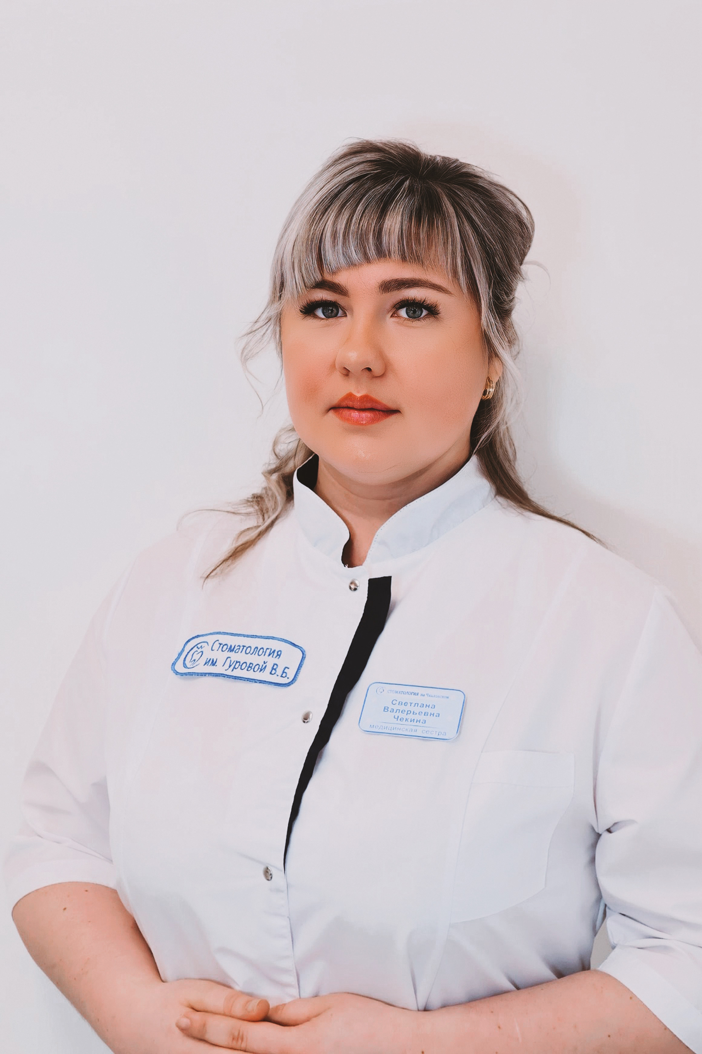 Чекина Светлана Валерьевна